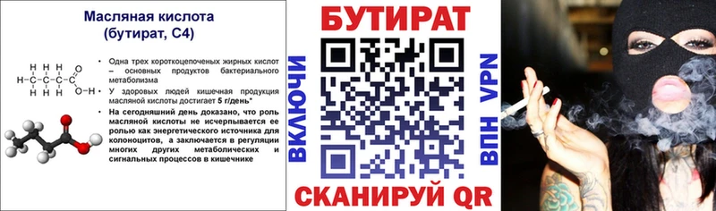 дарк нет Telegram  Староминская  БУТИРАТ жидкий экстази 