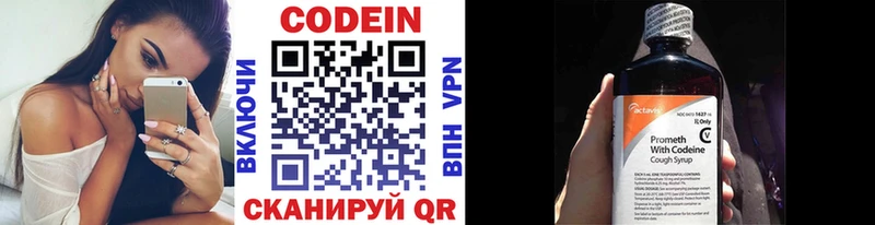 Codein Purple Drank  Староминская 