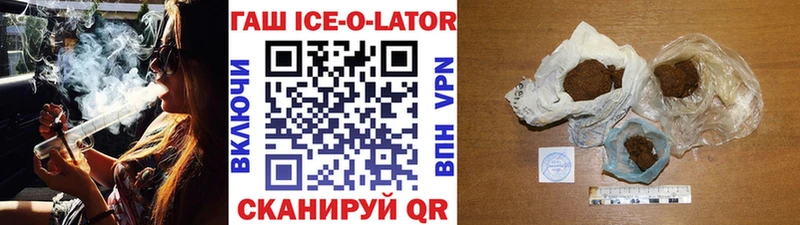 Гашиш гашик  Староминская 