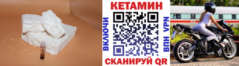 Кетамин VHQ hydra зеркало Староминская