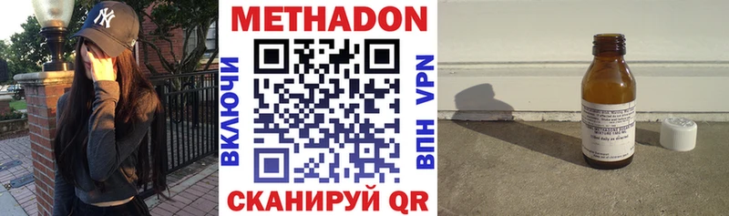 Метадон VHQ  Староминская 